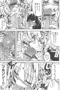 [Mochi] Shinazu no Himegimi