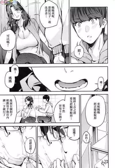 Boku no Mamakatsu