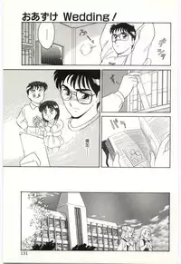 [Amagi Kei] THE SWEET COP