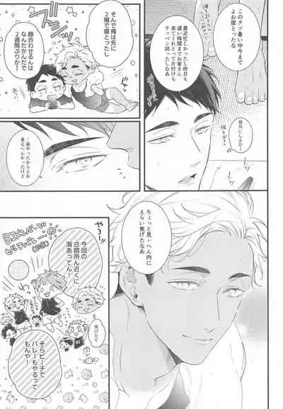 [VIVA!!] hyogojittempomagarigadonikai (haikyu!!)