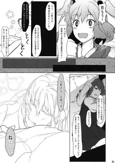 (C86) [Senzendou (Hiyou)] Shinigami Kanojo - Love and let Die. (Touhou Project)