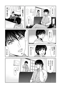 [Yokoyama Michiru] Haha ga Hakui o Nugu toki 6 [Digital]