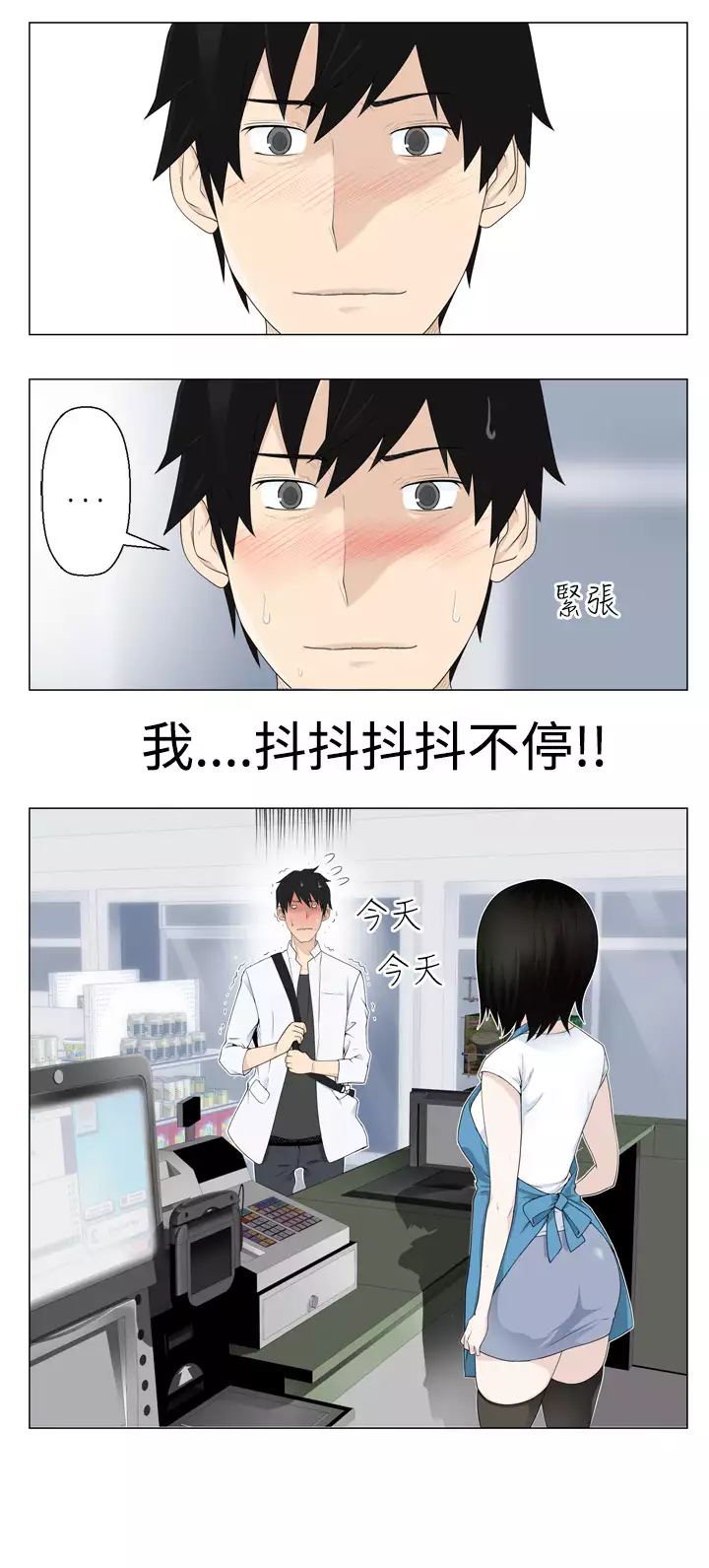 Franken Jo 为爱而生 法兰克赵 Ch.1~8 中文