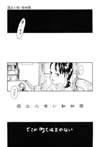 [Machida Hiraku] Asia no Mitsugimono [Digital]