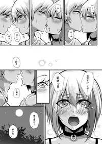 Afureru Kurai, Kimi ga Suki.