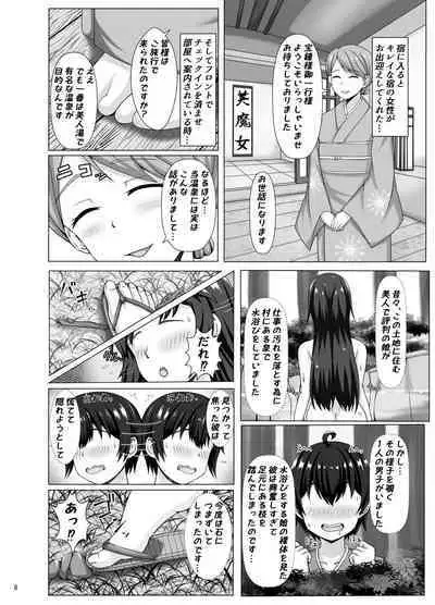 Pineapple Aji janai n da wa