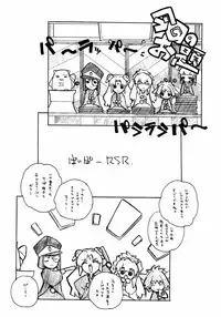 [Maruarai] Sontoku (VIPER RSR)