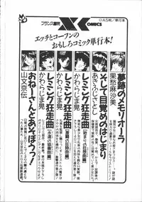 [Minor-boy] Carina no Bouken [Yabou-Hen]