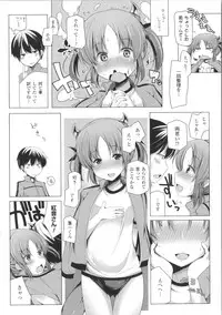 [Yoshida] Kodane Full Install! - Progeny Full Install! + 4P Leaflet