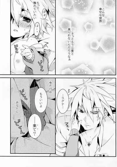 [Nekobakuchi (Uzukinoko)] Ningyou no Miru Yume wa (BLAZBLUE)