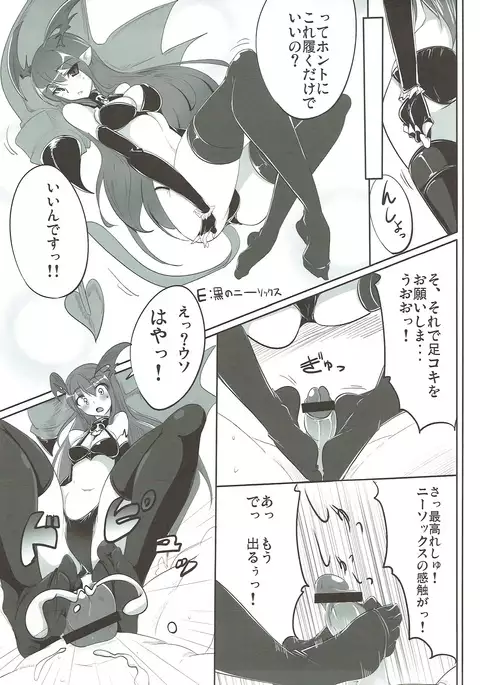 Boku wa Shouritsu ga Hikui