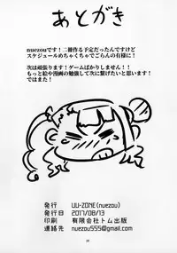 (C92) [UU-ZONE (nuezou)] Galko Ah!? (Oshiete! Galko-chan)