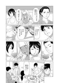 [Takasugi Kou] Mama ga Ippai (2) Tsukasa-san no Himitsu
