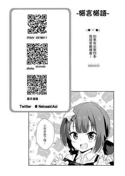 Megumin ni Kareina Shasei o! 8 | 為惠惠獻上華麗的爆射8