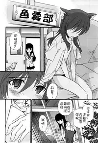 [Kamirenjaku Sanpei] Anal Angel [Chinese] [不冠名汉化] [第0-5话重制]