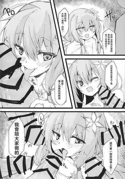 Kowakuma no Otoshiana