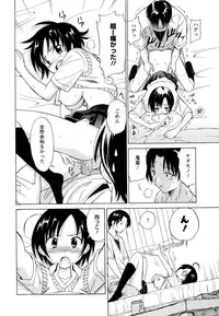 [Otono Natsu] Paco-Paco