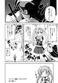 (C87) [Yumemigokoti, Iyokan. (Mikage Baku, Hota.)] Ponyta (Kantai Collection -KanColle-)