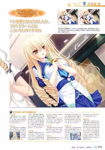 77 (Sevens) ～and, two stars meet again～ Visual Fanbook