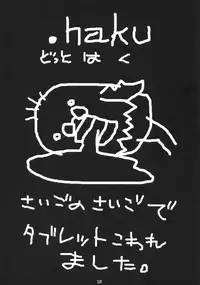 (SC46) [Nagaredamaya (BANG-YOU)] P.K.R (.hack//SIGN) [English] [desudesu]