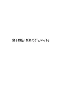 [Ichitomo Kazutomo] Bishoujo Idol o Muke 2 [Digital]