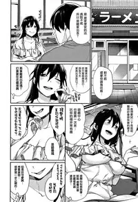 [MGMEE] Bokura no Etude - Our H Chu Do [Chinese] [無邪気漢化組]