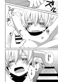 [Sioyaki (Ayu)] Neko Konoha no Jijiou (Kagerou Project) [Chinese] [EZR個人漢化] [Digital]