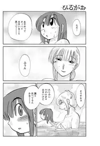 [TsuyaTsuya] Hirugao Ch. 1-2, 4, 14-33