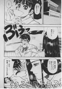 [Minazuki Juuzou] Dokidoki ☆ Connection