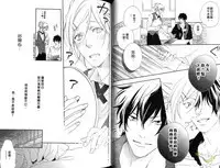 Best Ending? | 愛的完美結局?