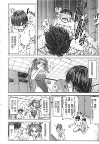 [Ikumo Taisuke] Watashi ga Toriko ni Natte Yaru | 我要將你占為己用 [Chinese]