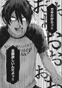 [Ryoh-zoh] Ambiguous Crisis