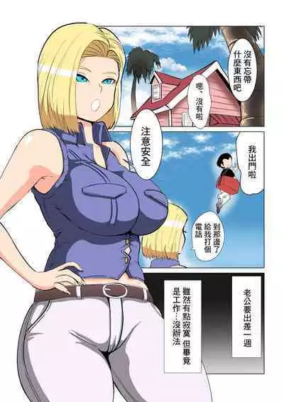 DRAGON-HOLE Kinpatsu no Hitozuma Hen