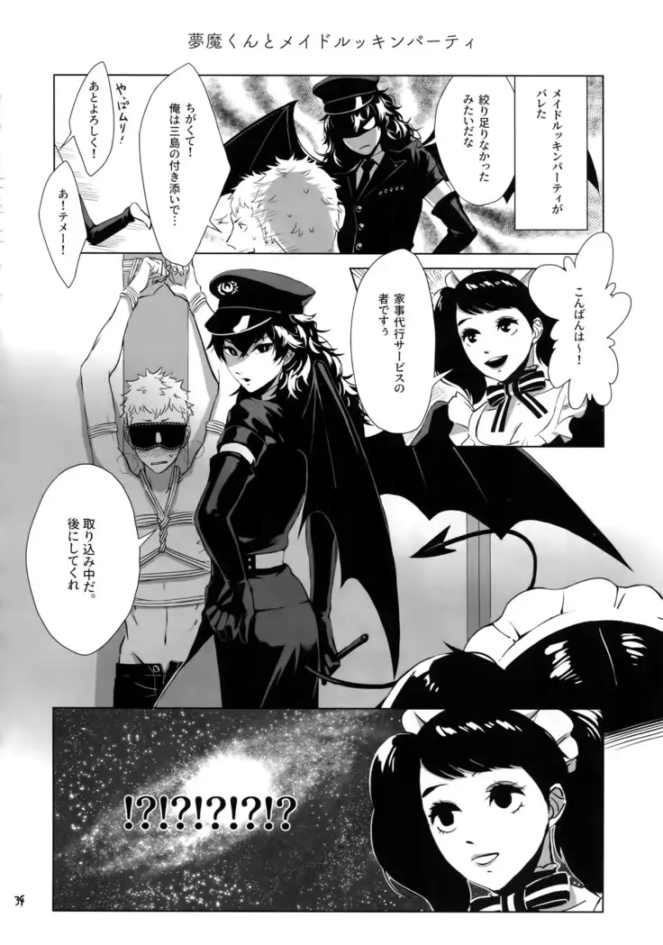 Himitsu no Muma Cup-chan