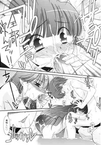 [Mizuki Eimu] Trick And Treat