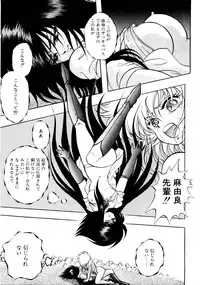 [Konya Takashi] Succubussy Emu - Emu is Succubus