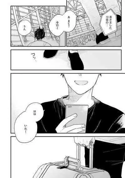 Senpai, Danjite Koi de wa!