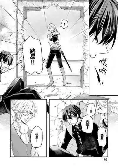 Ikukyuu Maou to Nise Yuusha | 放产假的魔王与冒牌勇者