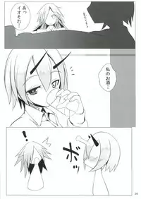 (C90) [Broad smile (Sukage)] Kemomimi PSO2 (Phantasy Star Online 2)