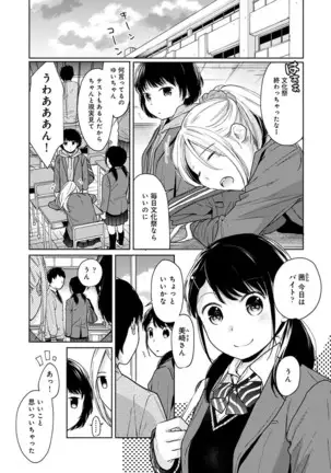 1LDK+JK Ikinari Doukyo? Micchaku!? Hatsu Ecchi!!? Ch. 1-24