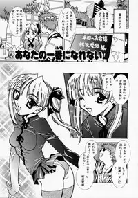 [Kouno Shintarou] Datenshi Idol Kaikan Fruit