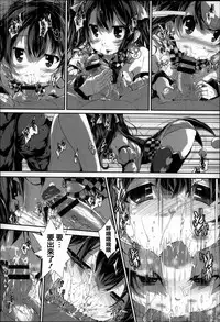 [Otooto Kanata] Under☆C [Chinese] [篆儀通文書坊漢化]