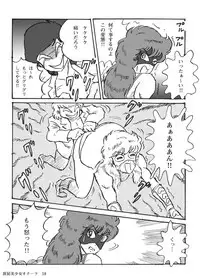 [Heartmin] Houhi Bishoujo Onala