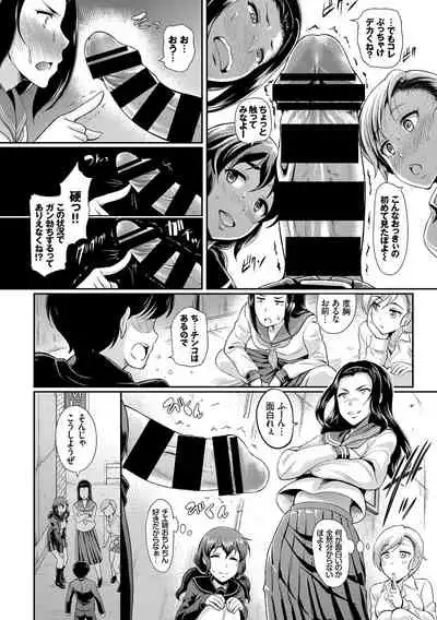 Minna de Ecchi