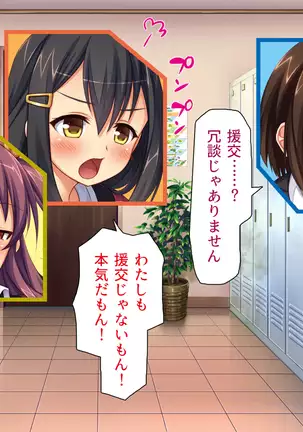 Kyonyuu Beit ni Kakomarete Yuuwaku Saretara Furin Shite mo Shouganai yo ne