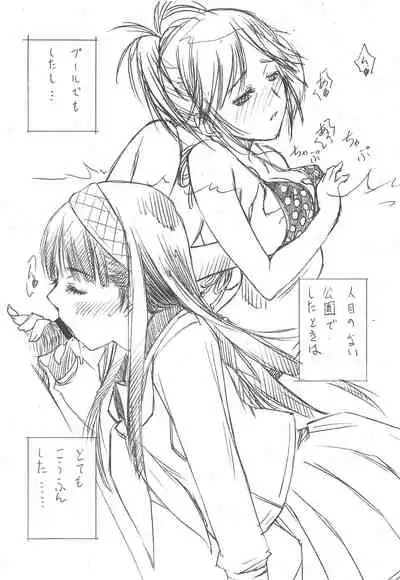 Mousou Chop! - CHOP HER DELUSIVELY