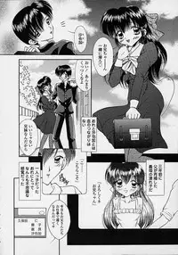 [Shinrin Tamago] Torokeru Shitazukai