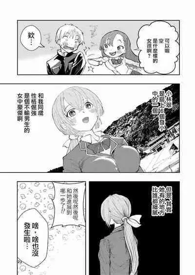 [Takai Yuito] Hadairo no Seishun 03 [Chinese] [路过的骑士汉化组]