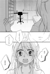 Kagamine Len x Rin Seijin Muke Sairokushuu RECORD Rimen