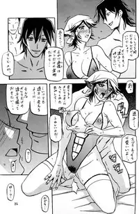 (C82) [Sankaku Apron (Sanbun Kyoden, Umu Rahi)] Ixora no Iro -Touko-